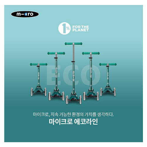 사진= 마이크로킥보드 제공
